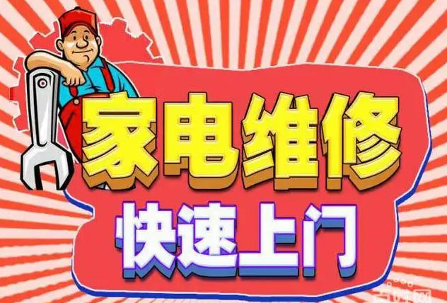 舒兰优盟燃气灶维修